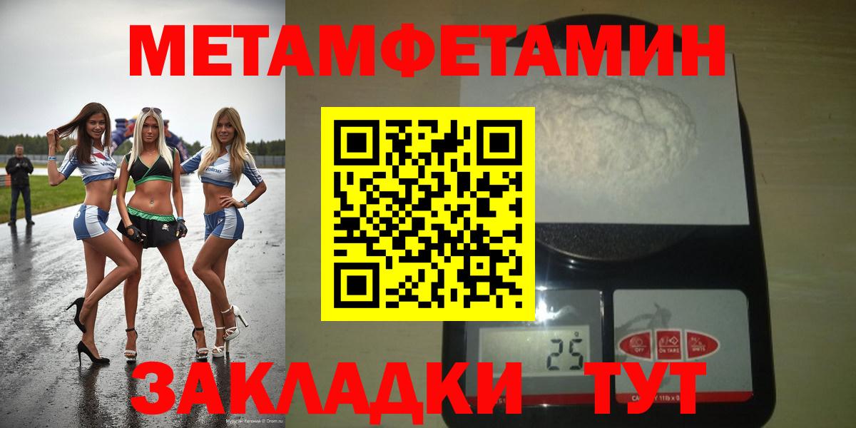 Amphetamine  Вход с VPN  Биробиджан  Amphetamine VHQ 