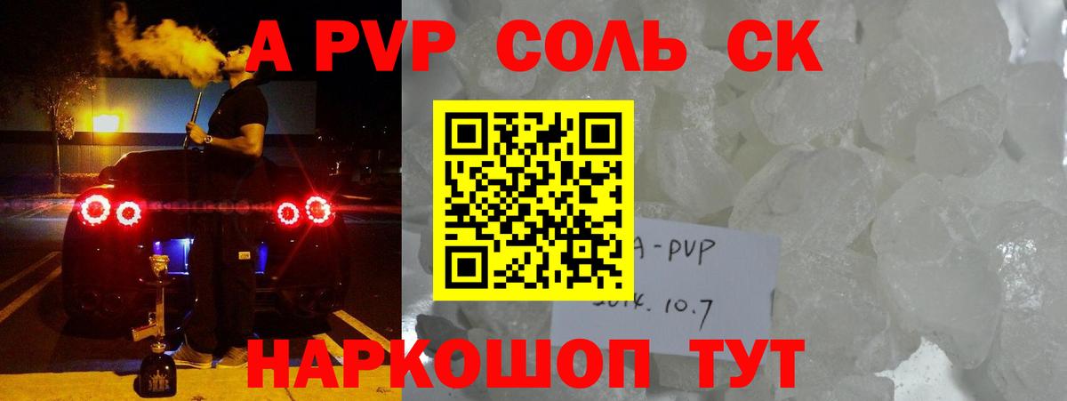 Alfa_PVP мука Биробиджан