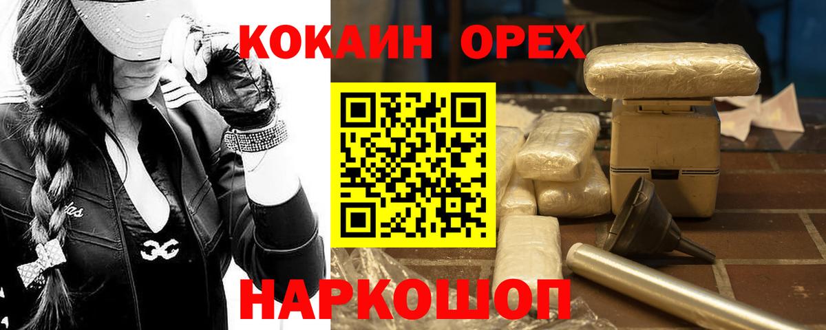 COCAIN Fish Scale Биробиджан