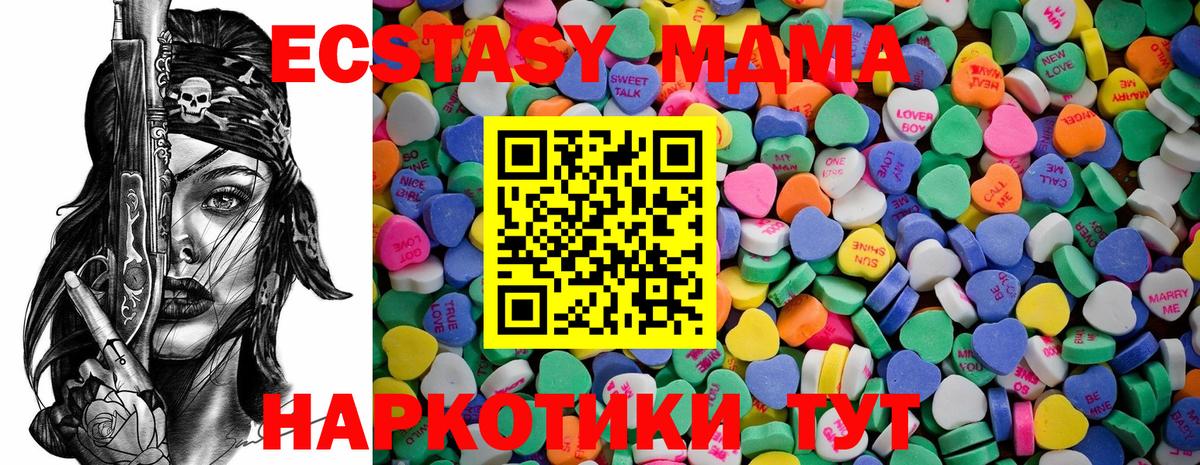 Ecstasy  Ecstasy Punisher  Вход с VPN  мориарти клад  Биробиджан  Ecstasy mix 