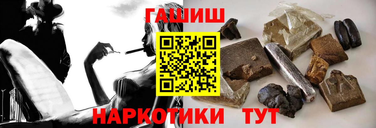 Гашиш Premium  Гашиш  Биробиджан  Вход с VPN  Гашиш Изолятор 