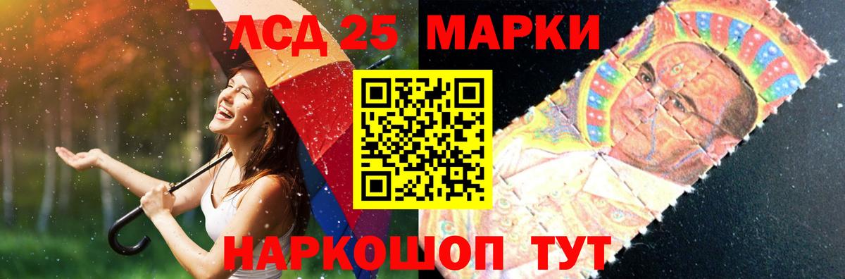 LSD-25 экстази ecstasy Биробиджан