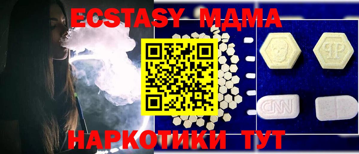 МДМА  МДМА молли  Вход с VPN  Биробиджан  МДМА кристаллы 