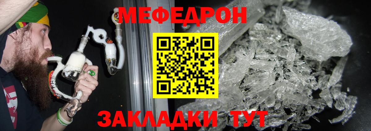 Мефедрон  Меф  Биробиджан  Вход с VPN  МЯУ-МЯУ мука  Мефедрон кристаллы 