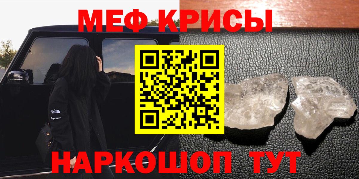 Меф мяу мяу  Биробиджан