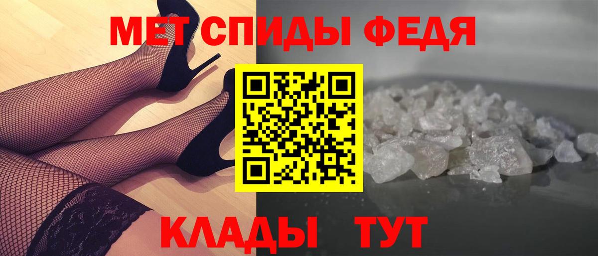 Первитин винт  Вход с VPN  МЕТАМФЕТАМИН  Биробиджан 