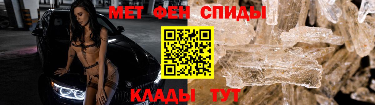 МЕТАМФЕТАМИН винт Биробиджан