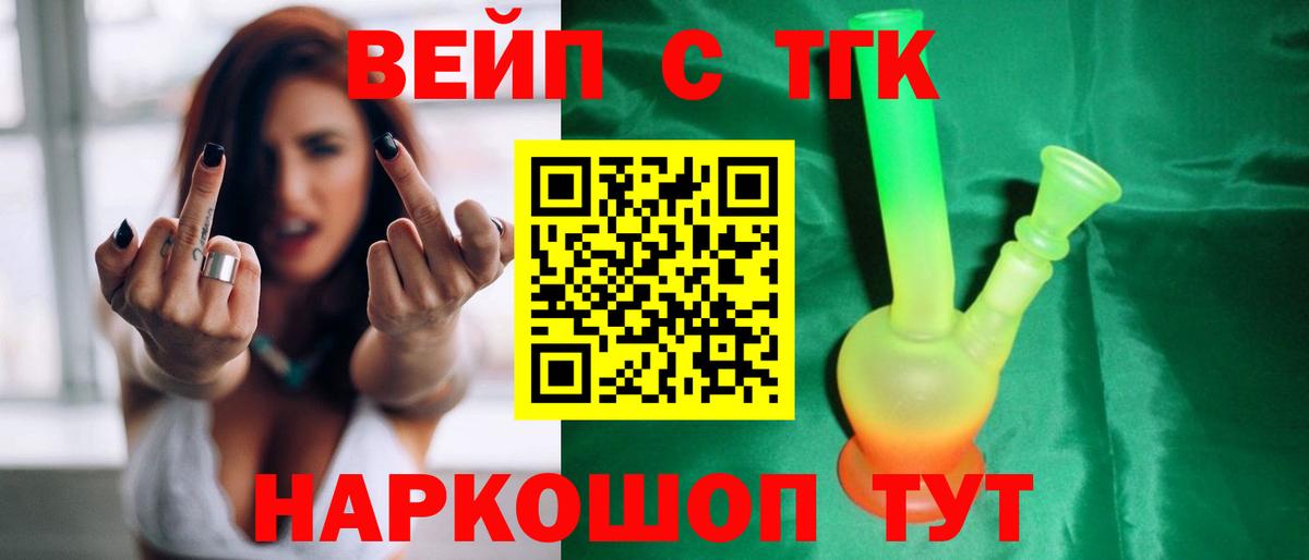 Дистиллят ТГК THC oil Биробиджан
