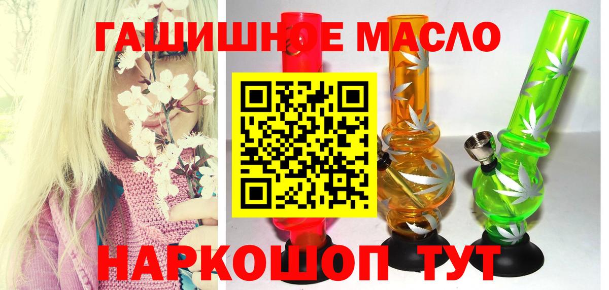 Биробиджан  ТГК вейп  Вход с VPN 