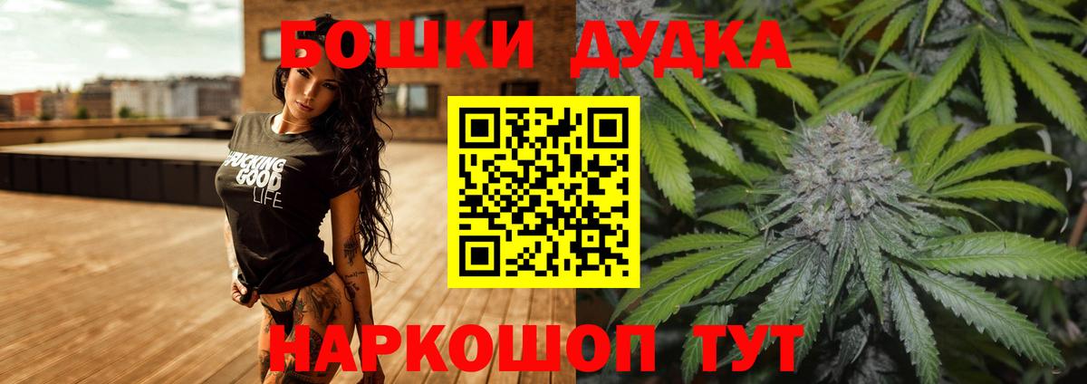 Шишки марихуана THC 21%  Конопля сатива  Марихуана индика  Биробиджан  Вход с VPN 
